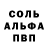 Alfa_PVP Соль PostHardParty