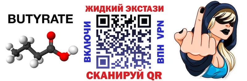 блэк спрут как войти где найти Задонск БУТИРАТ бутик